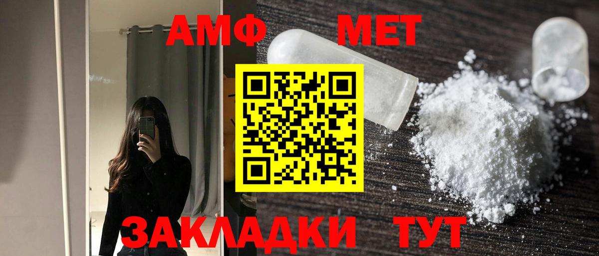 Амфетамин Premium Надым