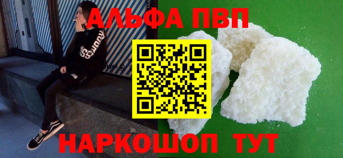 APVP Crystall  Вход с VPN  Alfa_PVP мука  Надым  А ПВП СК КРИС 