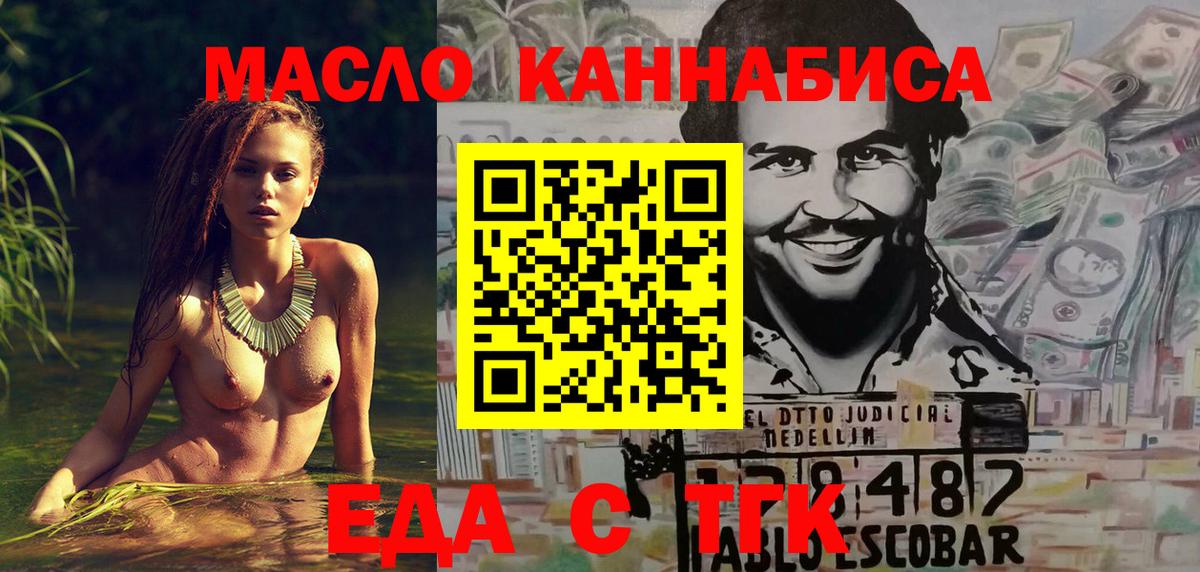 Надым  Печенье с ТГК марихуана  Вход с VPN 