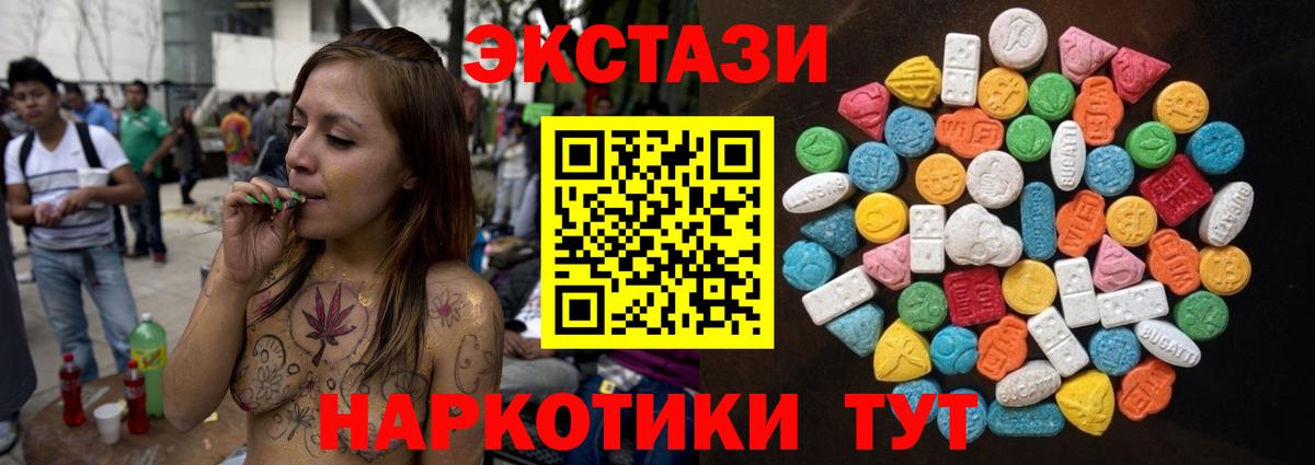ЭКСТАЗИ Punisher  Вход с VPN  Экстази 280 MDMA  Надым 