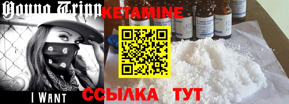 Кетамин VHQ  Кетамин VHQ  Надым  Вход с VPN 