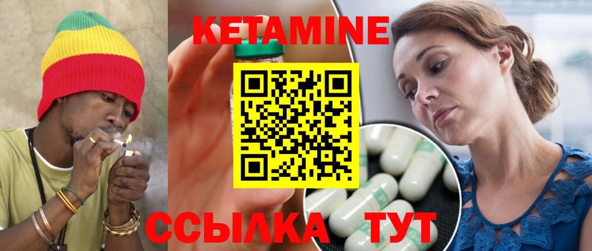 КЕТАМИН VHQ Надым