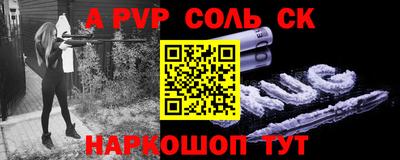 соль курить ск Вязьма