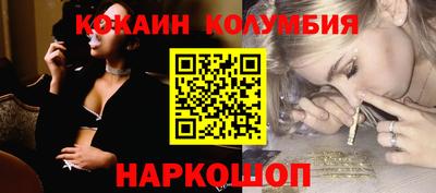 кокаин колумбия Вышний Волочёк