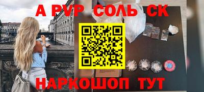 соль курить ск Вязьма