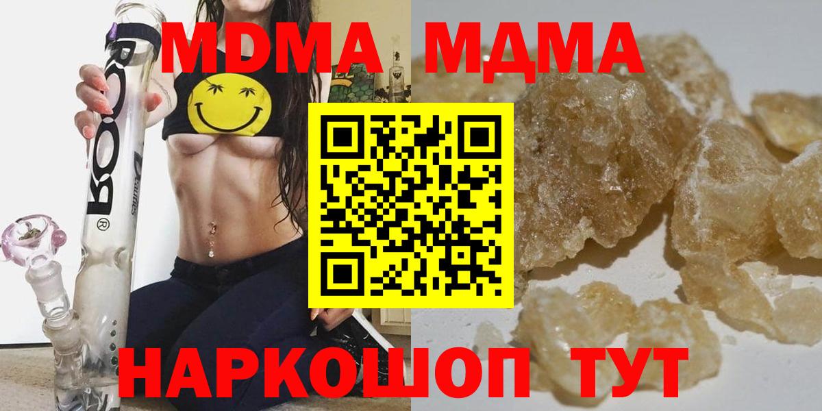 MDMA crystal  MDMA VHQ  Надым  MDMA  Вход с VPN 