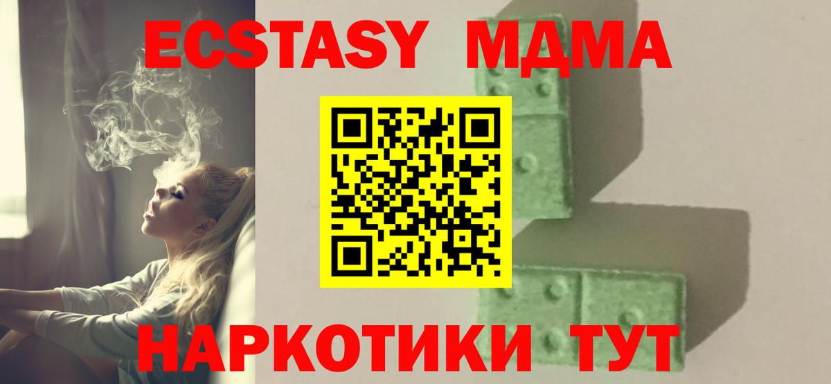 MDMA Molly Надым