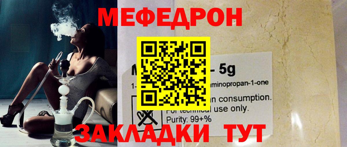 МЕФ кристаллы Надым