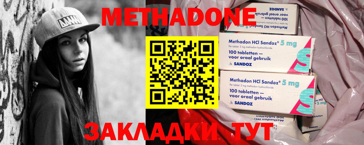 Метадон кристалл  Метадон мёд  Вход с VPN  Надым 