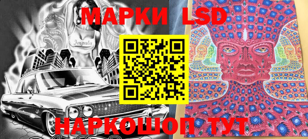Наркотические марки 1,8мг  Вход с VPN  Надым  Наркотические марки 1,8мг 