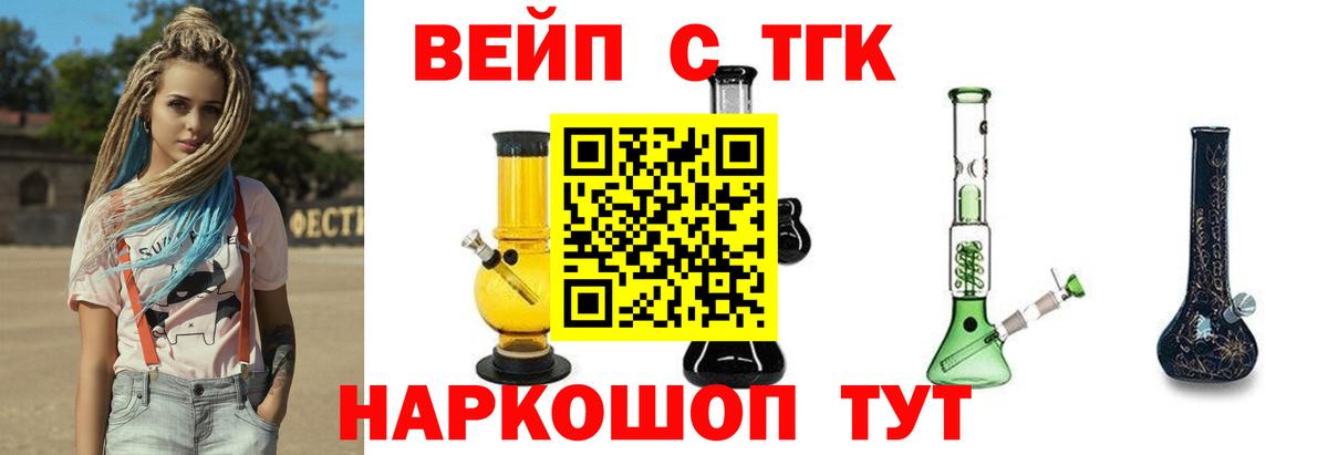 ТГК Wax  Вход с VPN  Надым 