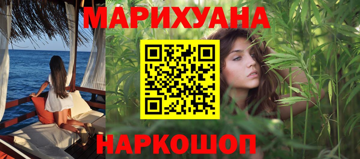Марихуана LSD WEED Надым